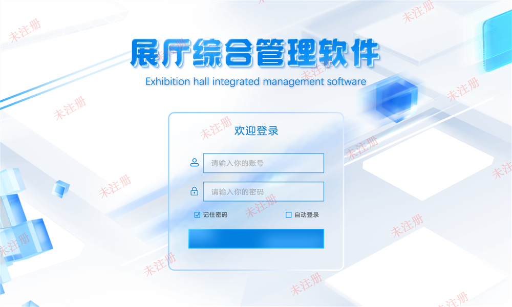 展厅智能中控系统定制 中控管理控制系统 中控系