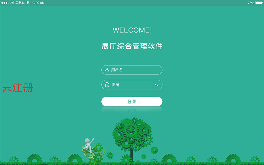 国产化展厅中控系统-展厅中控管理系统-国产中控