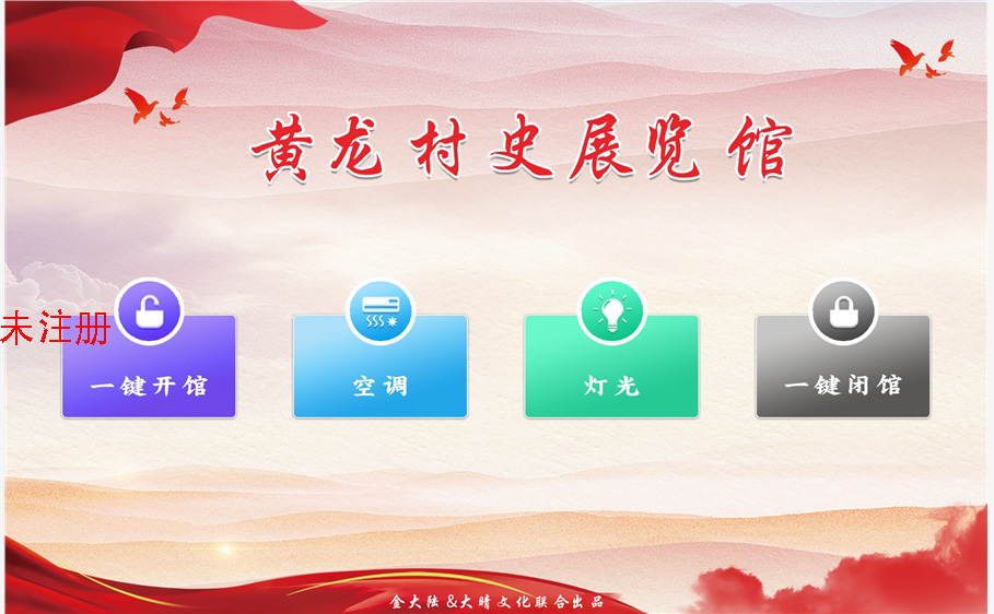 数字展厅中控系统方案-数字展厅声光电设备中控