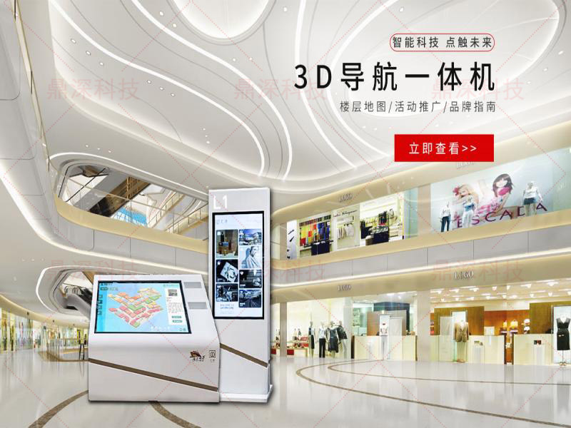 展馆导览互动系统 智能导览展示系统 导航展示设