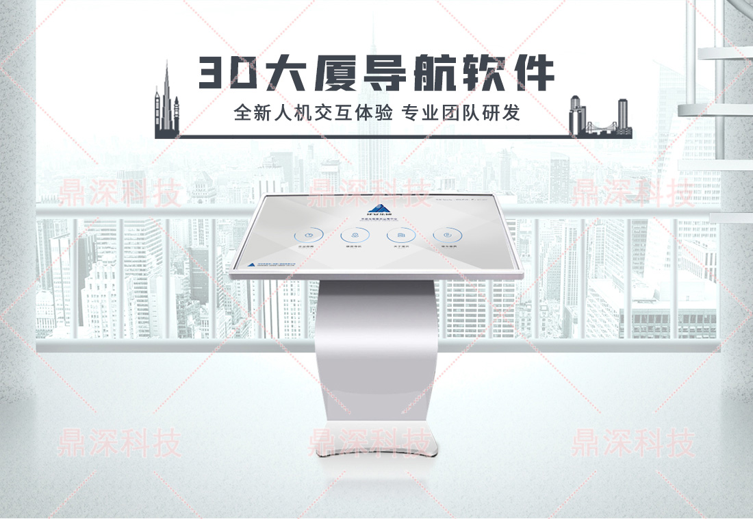 室内导览展示系统 智慧3D导航系统 导航互动设备