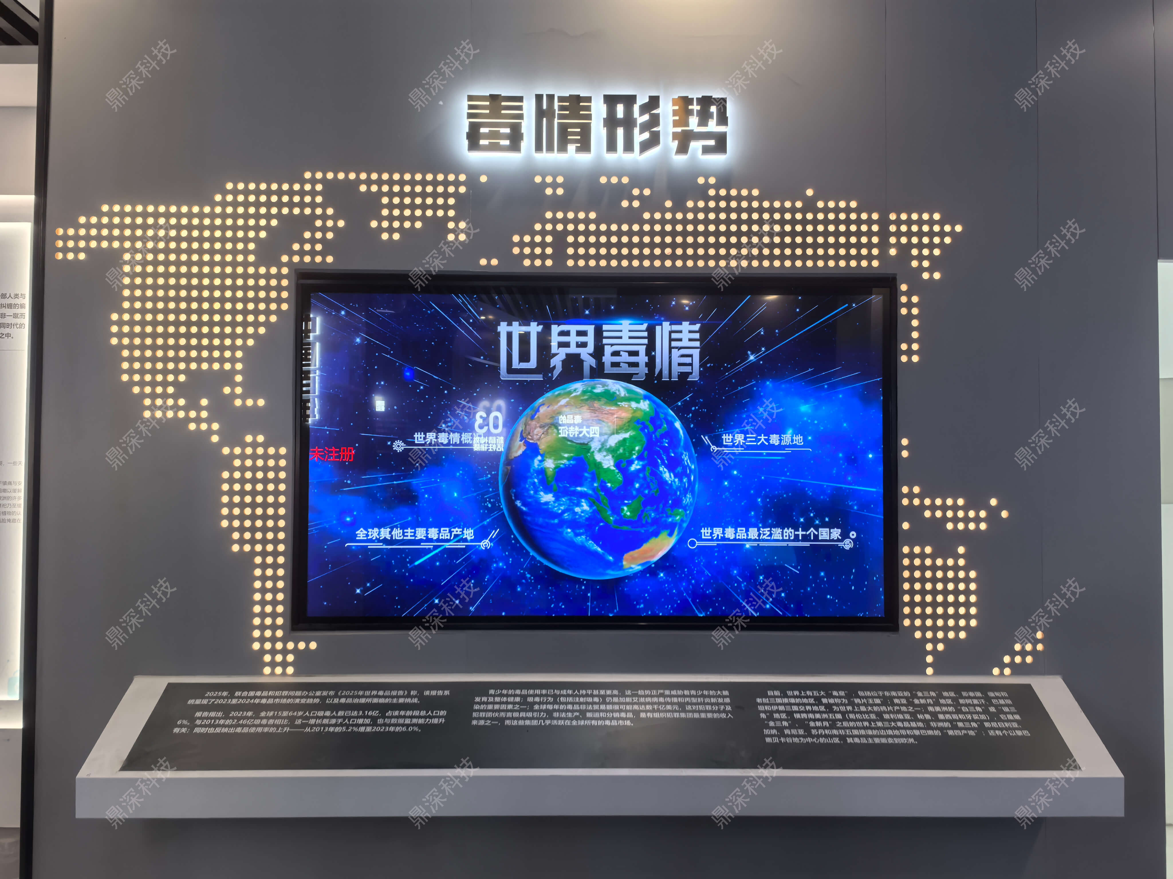 禁毒宣传科普教育基地设备 禁毒展厅多媒体方案