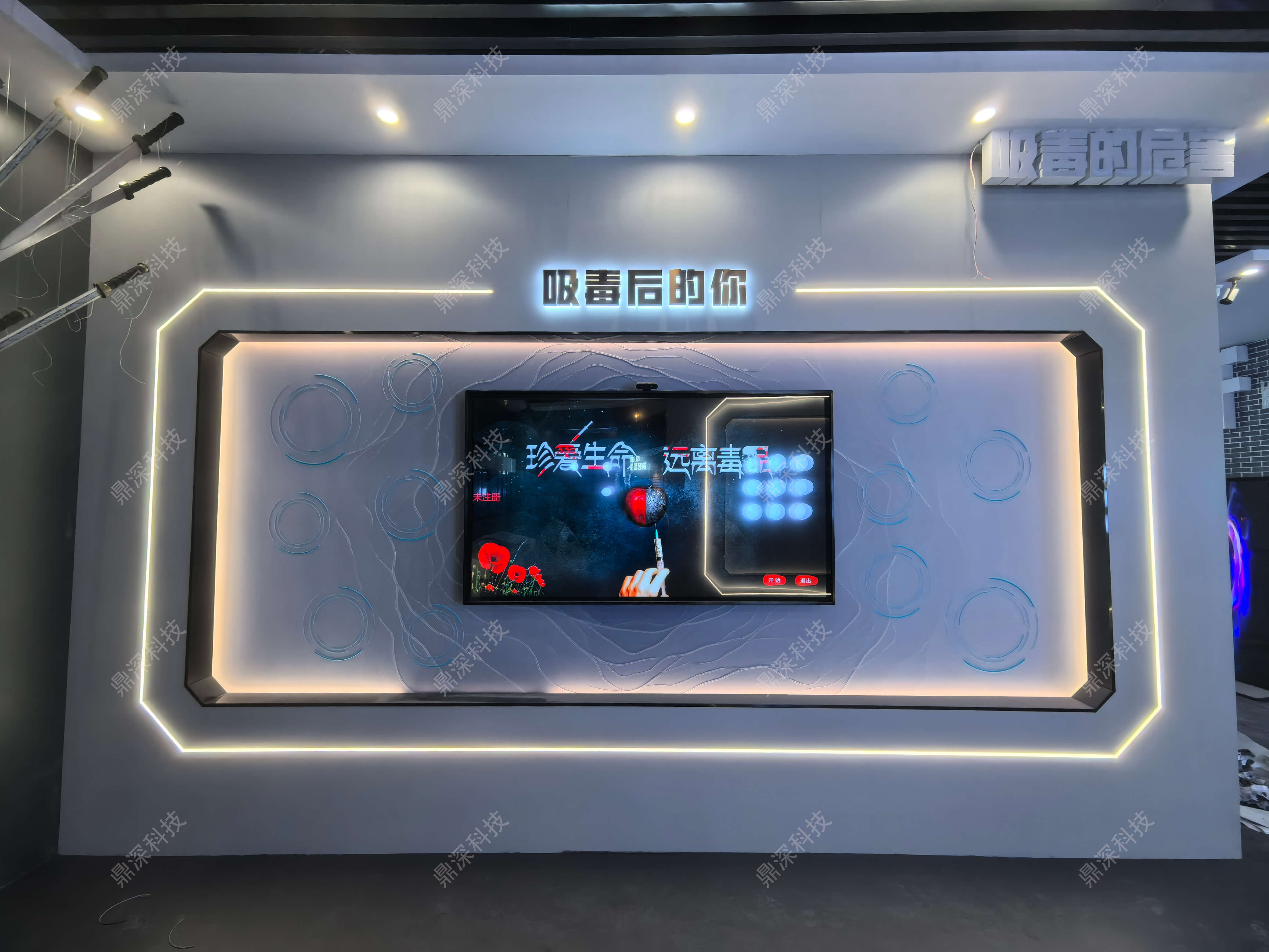 声光电禁毒互动设备 禁毒展厅互动设备 禁毒科普