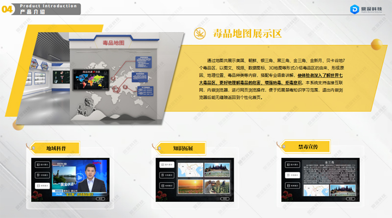 禁毒教育基地建设|禁毒宣传展馆设计|禁毒科普馆