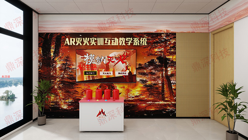 仿真实体灭火模拟体验系统 AR灭火体验系统 模拟