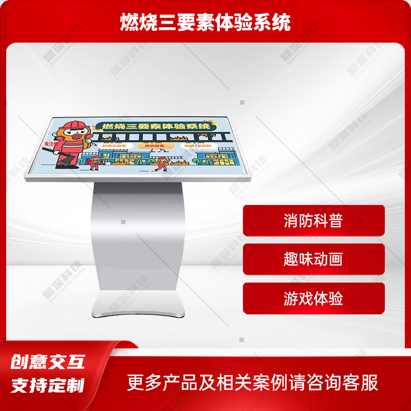燃烧三要素知识学习系统 燃烧三要素知识科普系