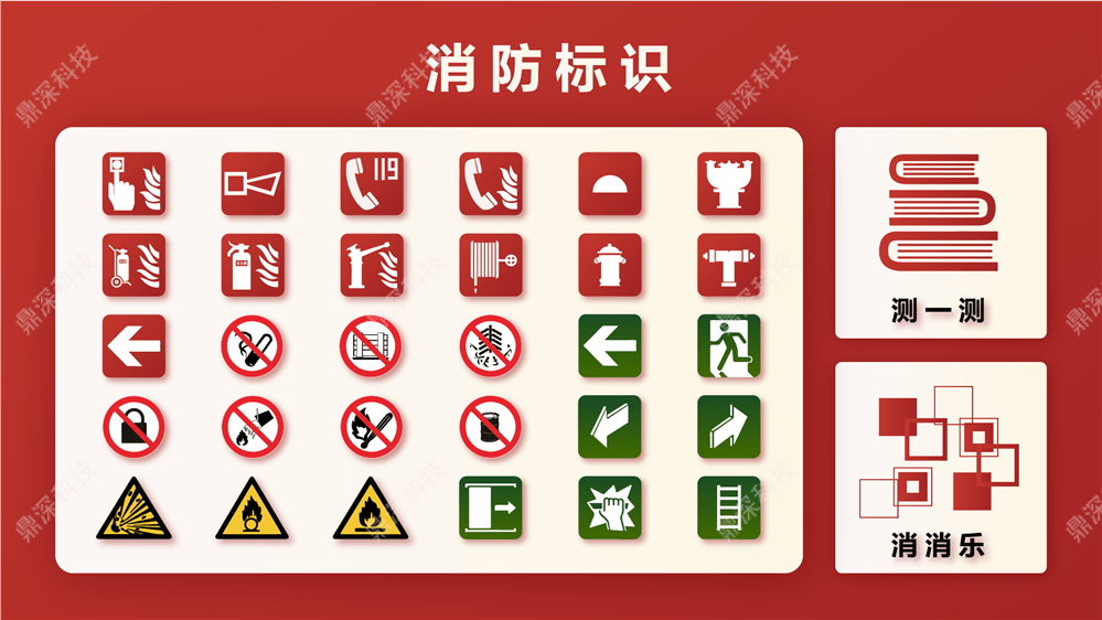 消防标识识别体验系统 消防标识学习一体机 消防