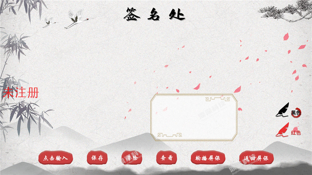 <b>签名拍照软件 签名留言一体机 签名互动设备</b>