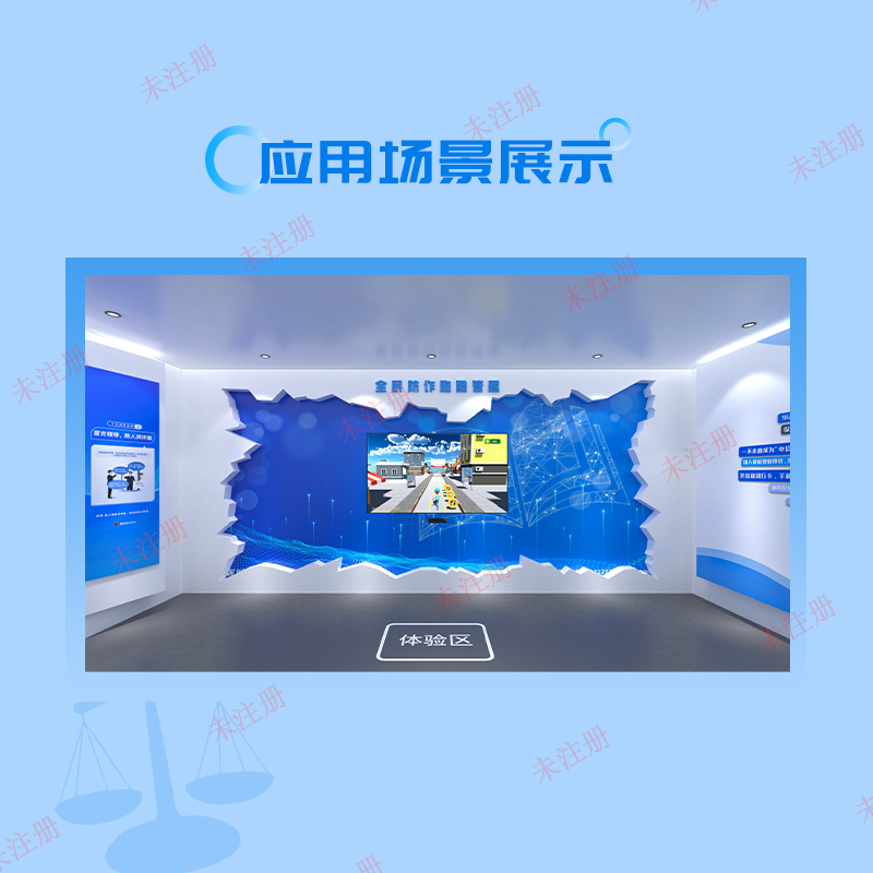 体感防诈互动体验系统-防诈科普体验设备-法治展