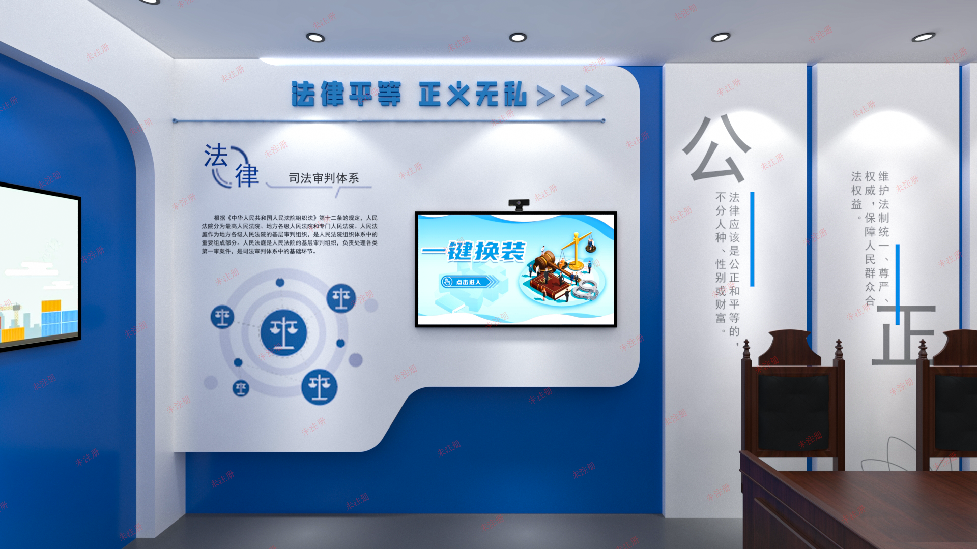 法治换装体验系统-体感法治换装互动系统-法治科