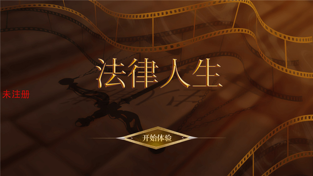 <b>法律人生答题系统|法律人生互动系统|法治科普互</b>