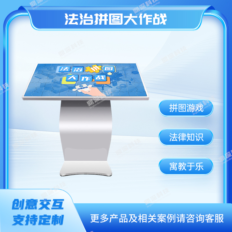 法治知识拼图体验系统 法治拼图大作战软件 法治