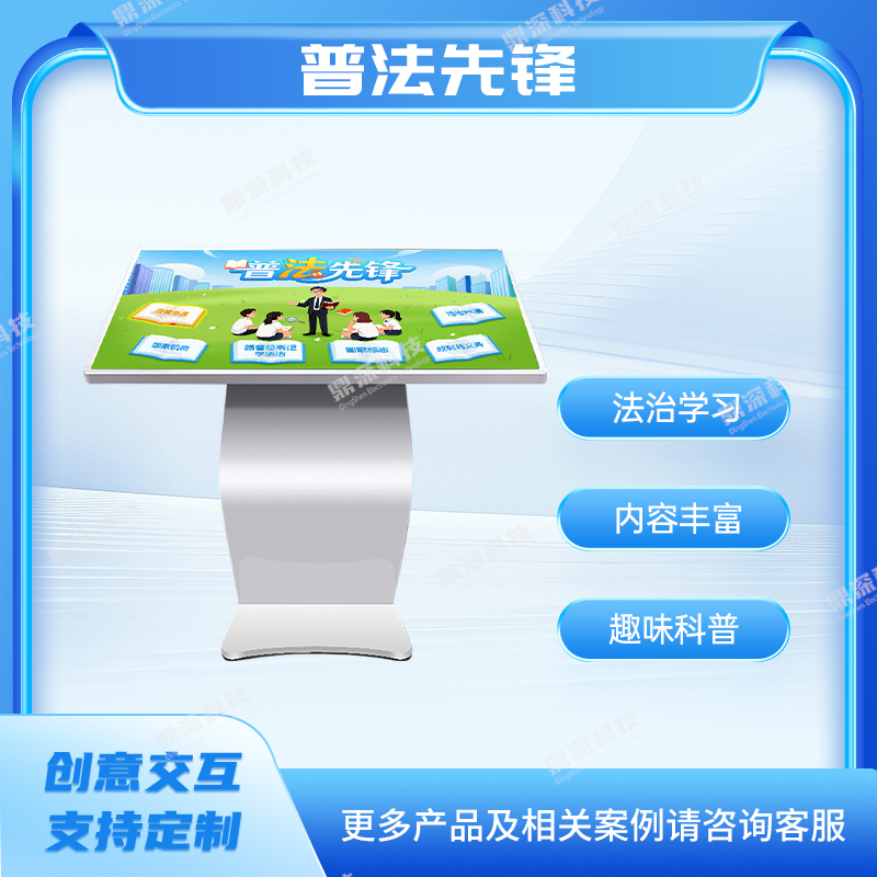普法先锋互动系统 普法知识先锋科普系统 普法知