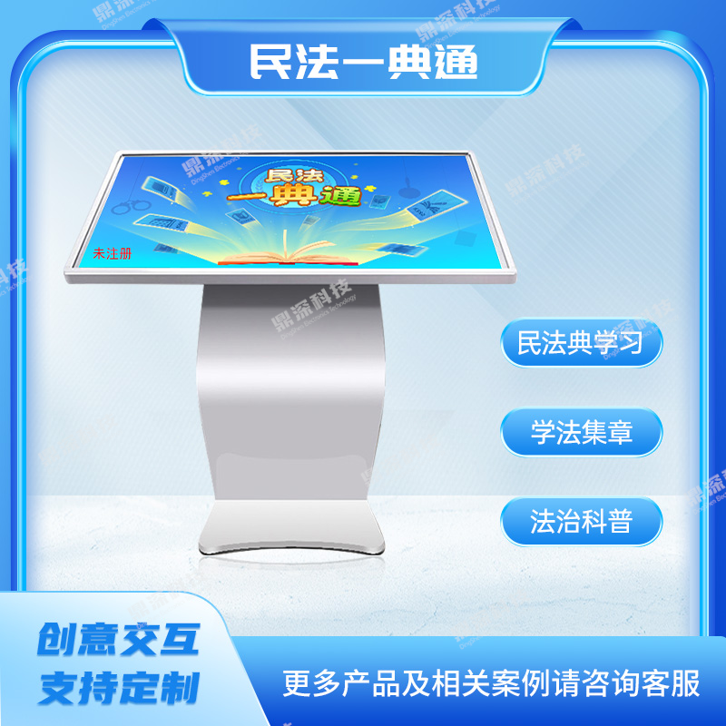 民法答题互动体验系统-民法知识学习系统-民法科