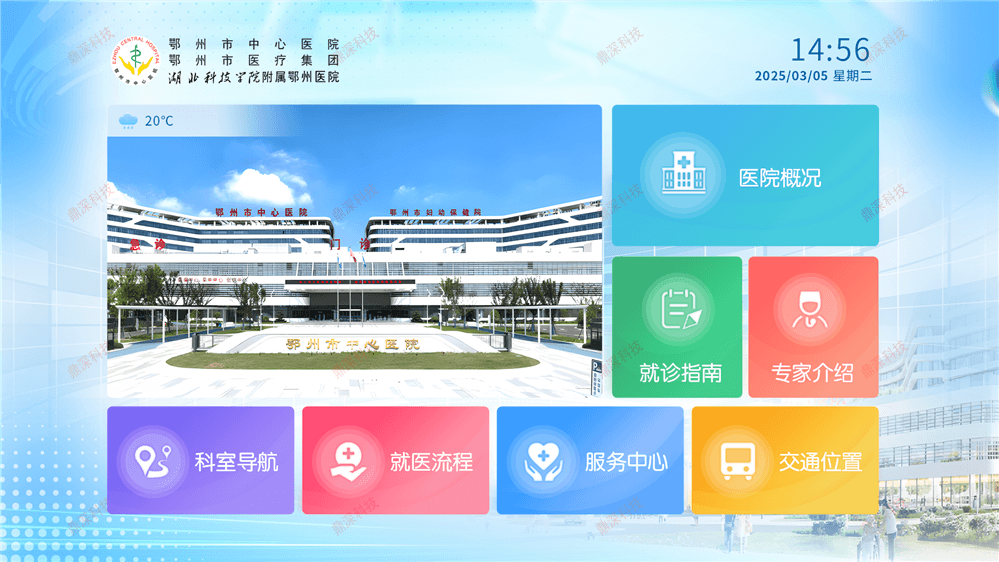 医院导航导览系统 医院智能导航系统 医院导览屏